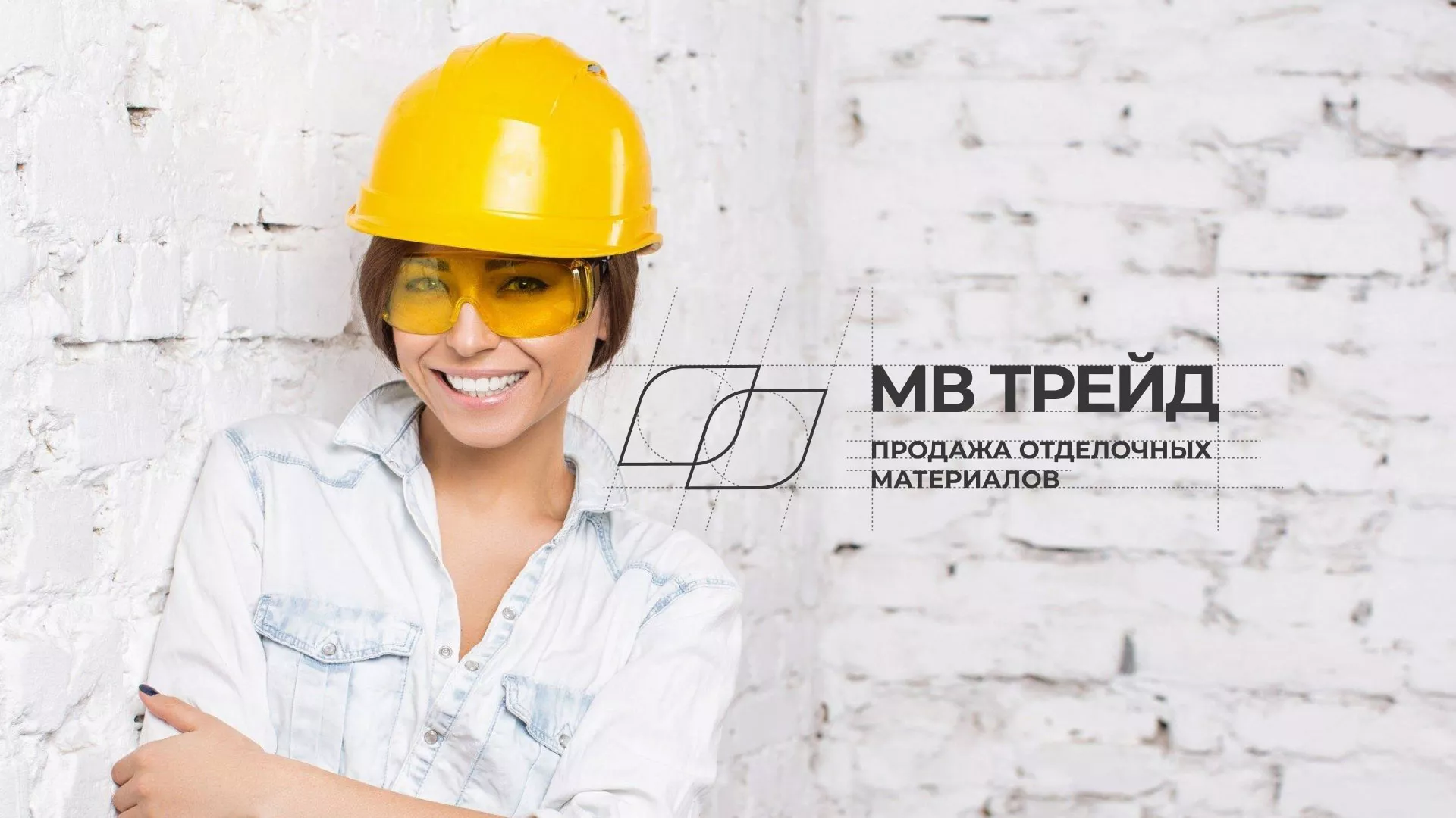 Разработка логотипа и сайта компании «МВ Трейд» в Богучаре